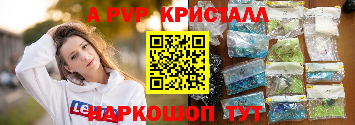 Alpha PVP кристаллы Родники
