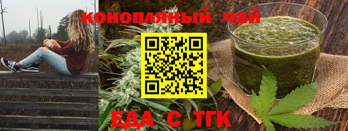 Cannafood марихуана  Вход с VPN  Родники 