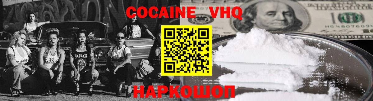 КОКАИН Перу Родники