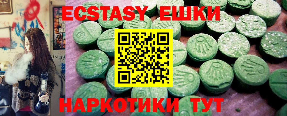 Экстази Philipp Plein  Ecstasy таблы  Вход с VPN  Ecstasy  Родники 