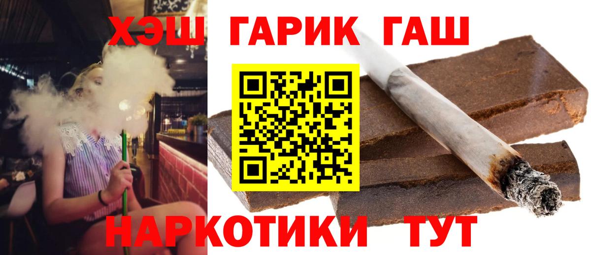 ГАШИШ  Вход с VPN  Родники  ГАШ VHQ  Гашиш гашик 