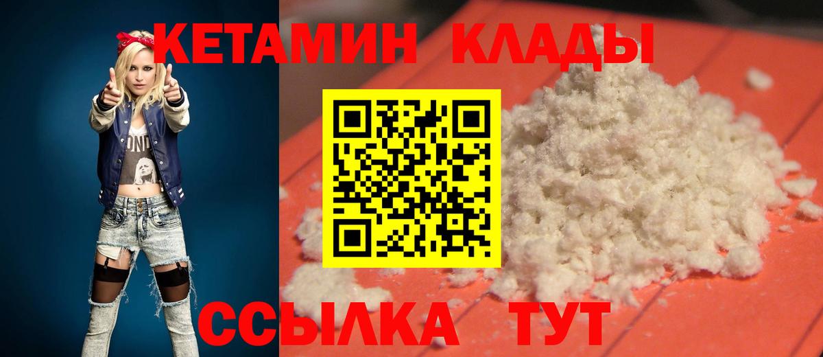 мега ссылка  Вход с VPN  Родники  Кетамин VHQ 