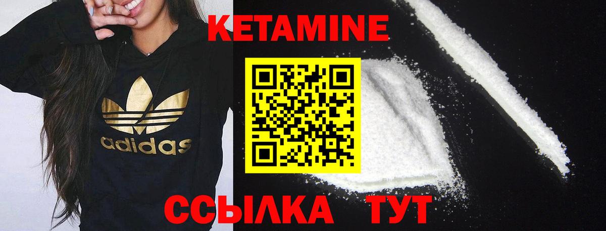 КЕТАМИН VHQ Родники