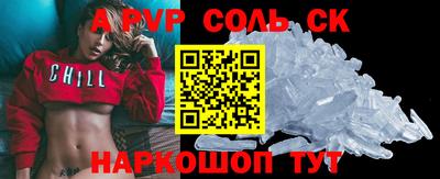 соль ск Малгобек