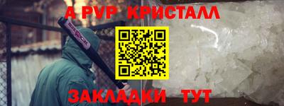 ALPHA-PVP Мариинск