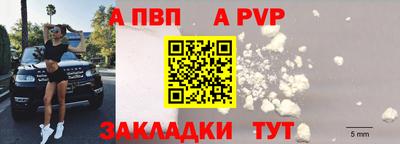 ALPHA-PVP Мариинск