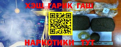 гашик Малоярославец