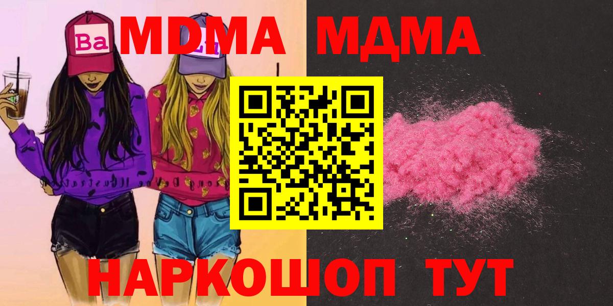 Родники  MDMA  Вход с VPN  MDMA молли 