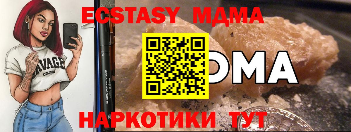 МДМА кристаллы Родники