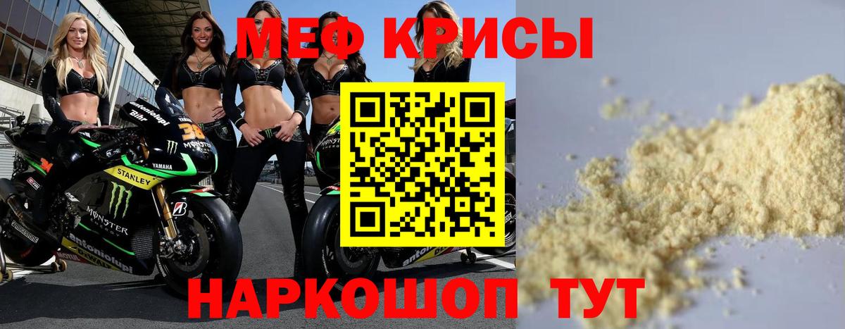 Родники  Мефедрон кристаллы  Меф  МЯУ-МЯУ 4 MMC  Вход с VPN 