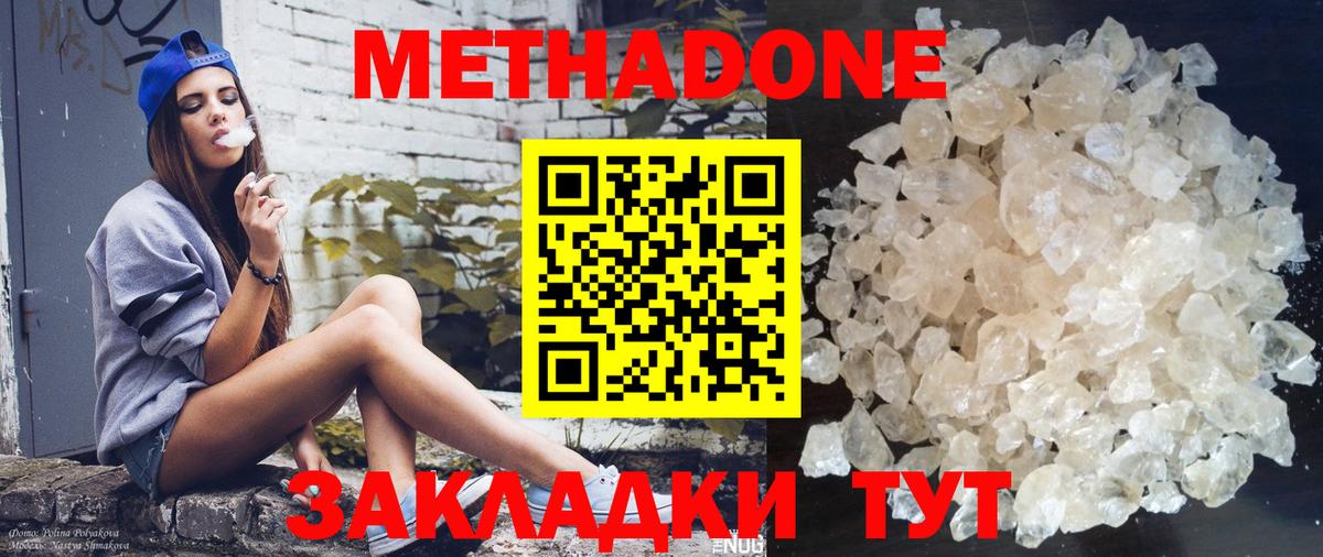 МЕТАДОН белоснежный  Вход с VPN  Родники  МЕТАДОН VHQ 