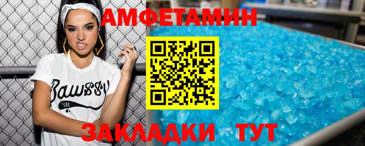 Метамфетамин Methamphetamine Родники