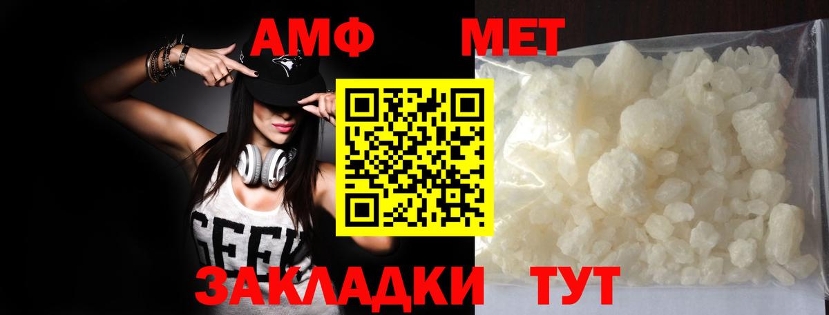 Родники  МЕТАМФЕТАМИН винт  Вход с VPN 